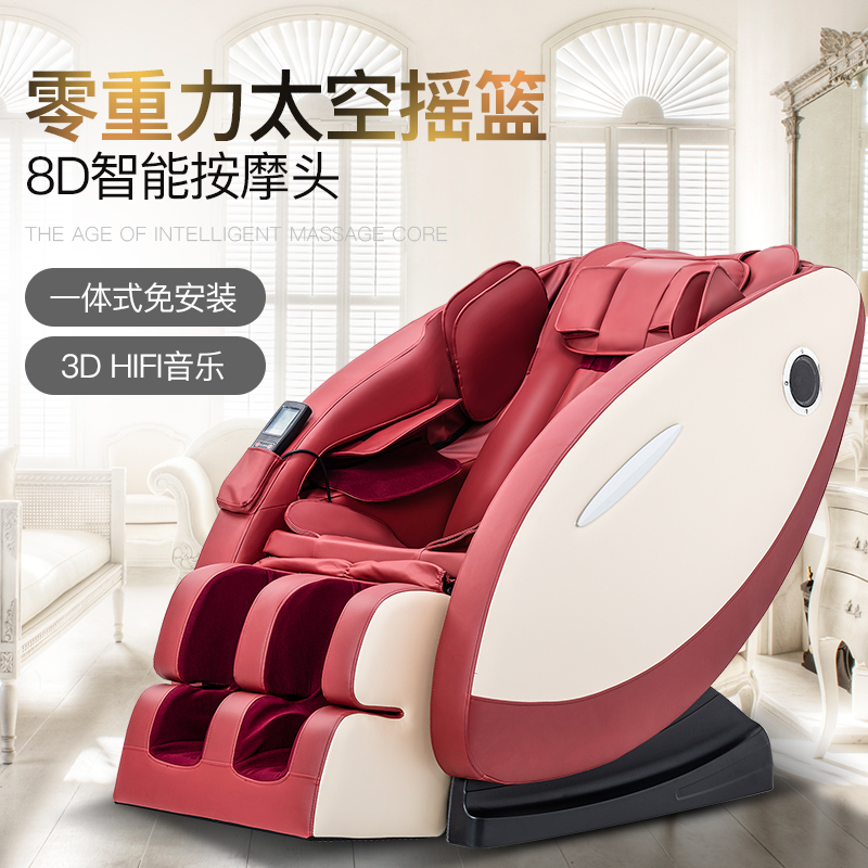 微购按摩椅 蓝牙音乐全身家用按