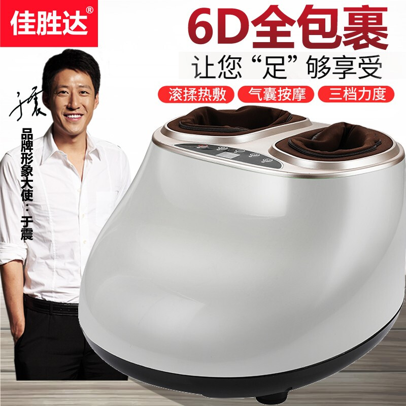 佳胜达JSD-Z9全包裹足疗机