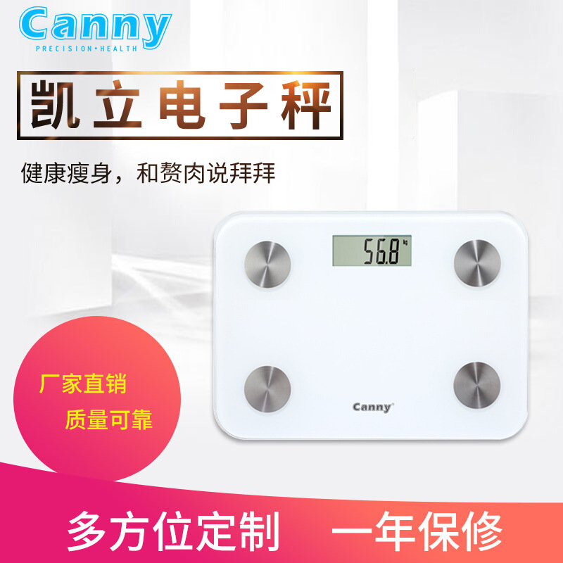  凯立（Canny）定制家用无