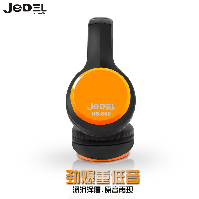 JEDEL 头戴式耳机音乐耳机